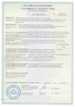 2017.05.16 Севастополь - Химтраст. Пенополиуретановые утеплители на основе напыляемого компонента. ТУ 2254-021