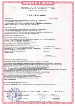 2019.05.27 Севастополь - Эластокам. Теплоизоляция пенополиуретановая напыляемая двухкомпонентная Эластоспрей. Соответствует требованиям