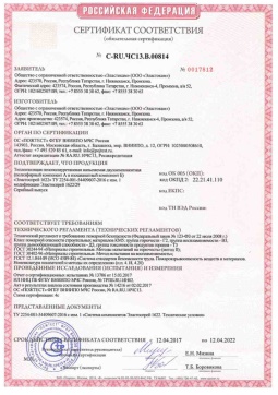 2021.05.16 Севастополь - Эластокам. Теплоизоляция пенополиуретановая напыляемая двухкомпонентная Эластоспрей. Соответствует требованиям
